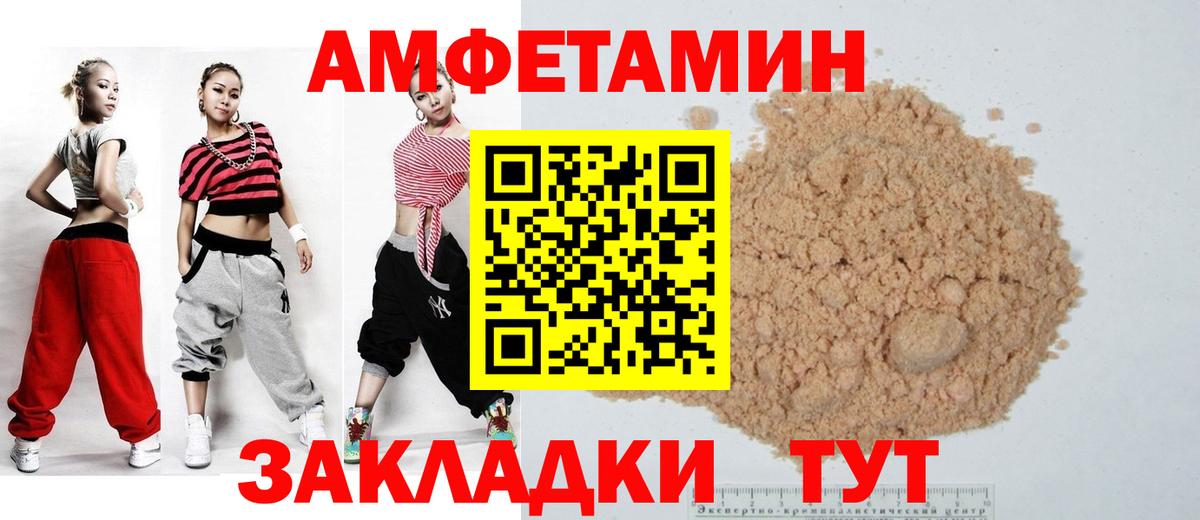 Амфетамин  Вход с VPN  АМФЕТАМИН  АМФ VHQ  Псков 