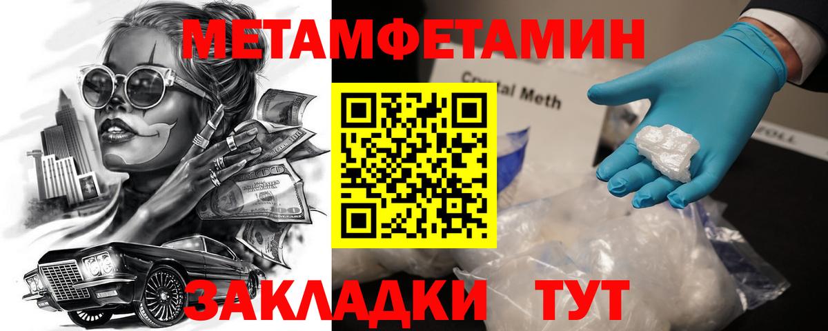 АМФ 97% Псков