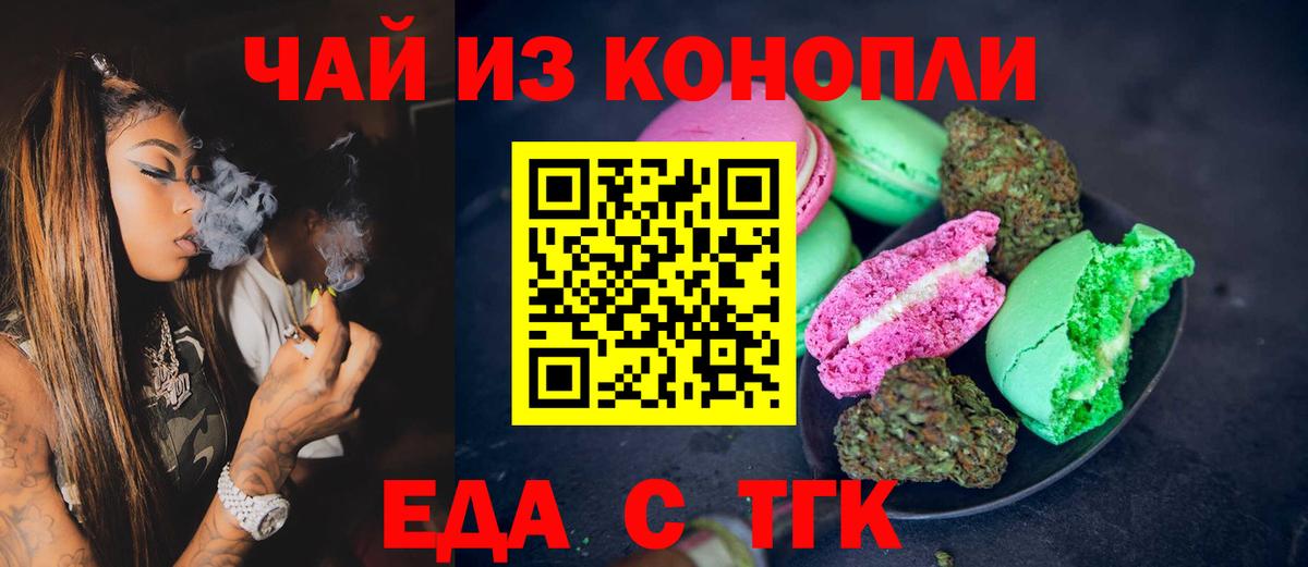 Псков  Canna-Cookies марихуана  Вход с VPN 