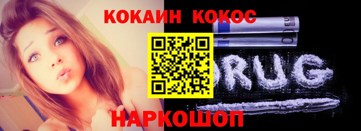 Кокаин VHQ  КОКАИН Эквадор  Псков  Вход с VPN 