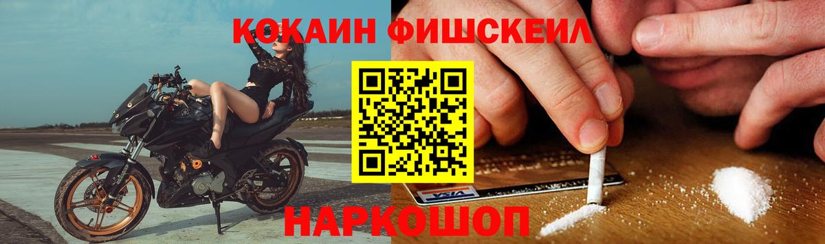 Кокаин 99% Псков