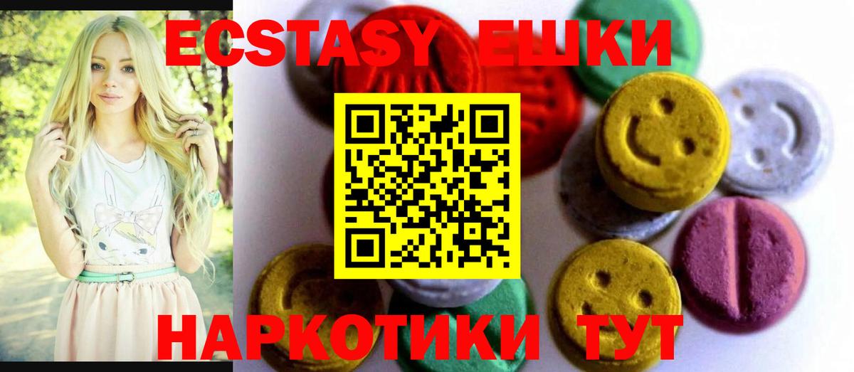 площадка официальный сайт  Ecstasy таблы  Ecstasy 280мг  Вход с VPN  Псков 