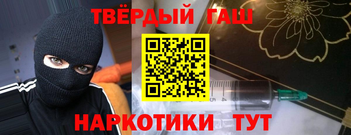 Псков  ГАШИШ hashish  ГАШ hashish  Вход с VPN 