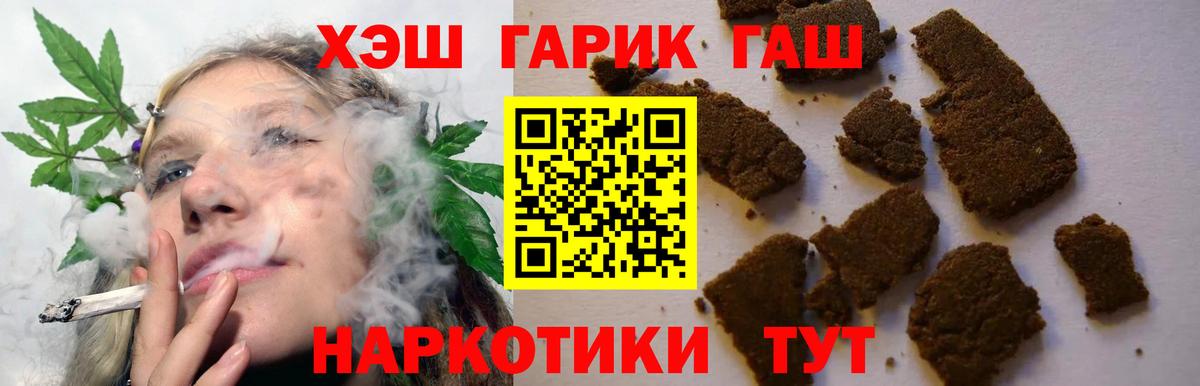 Гашиш ice o lator Псков