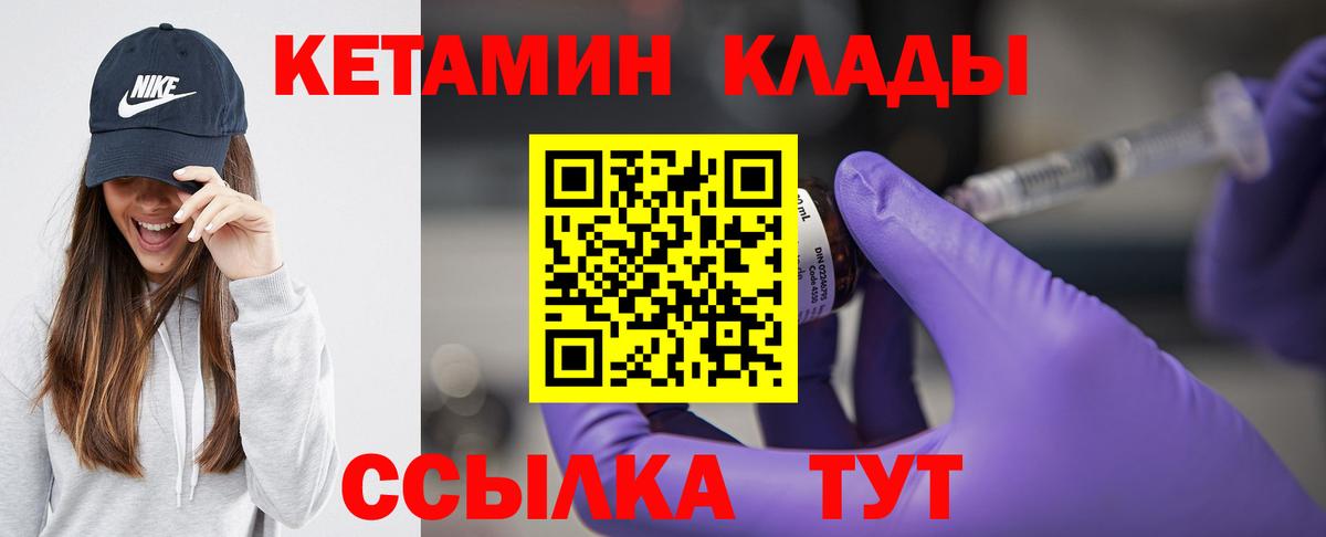 Кетамин VHQ  КЕТАМИН VHQ  Псков  Вход с VPN 