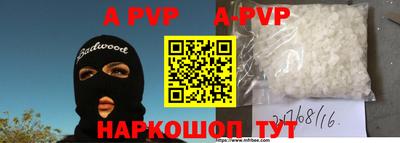 ALPHA PVP Уссурийск
