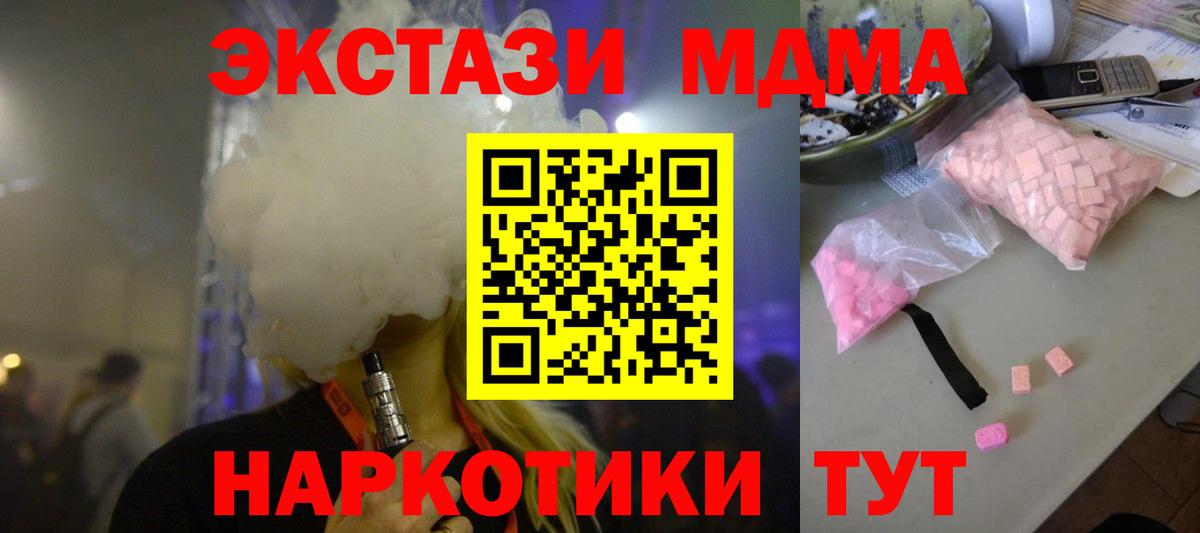 МДМА crystal  МДМА VHQ  Вход с VPN  Псков 
