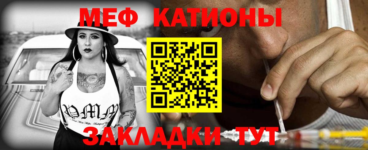 Меф  Меф  МЯУ-МЯУ 4 MMC  Вход с VPN  Псков  Мефедрон мяу мяу 