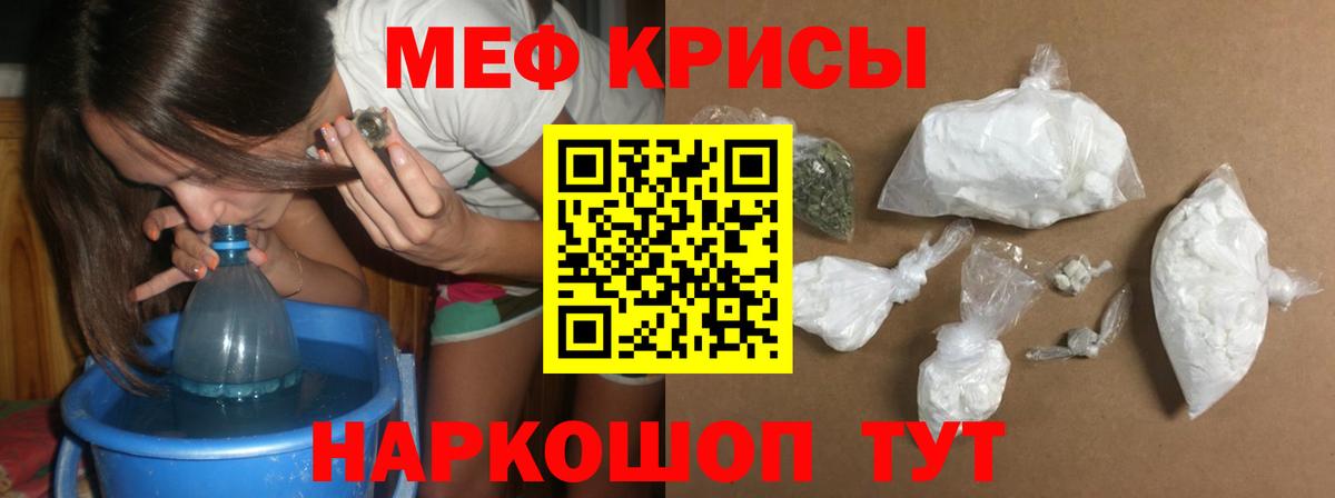 МЕФ  Псков