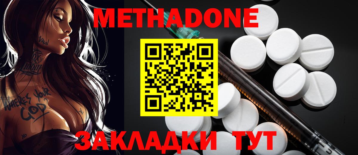 Метадон белоснежный Псков