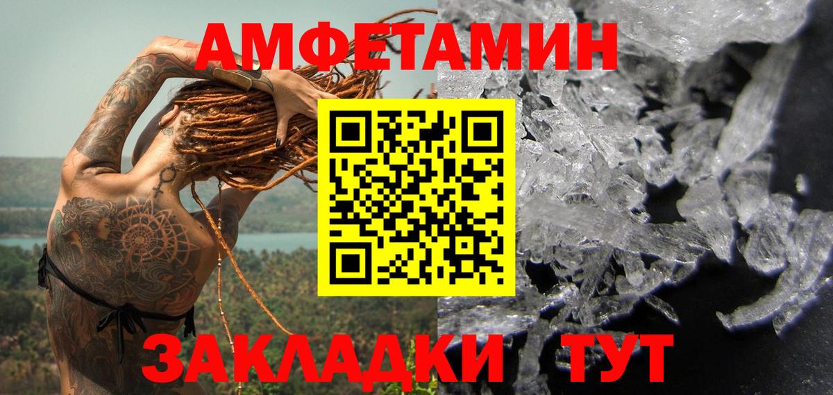 Псков  МЕТАМФЕТАМИН пудра  МЕТАМФЕТАМИН пудра  Вход с VPN 