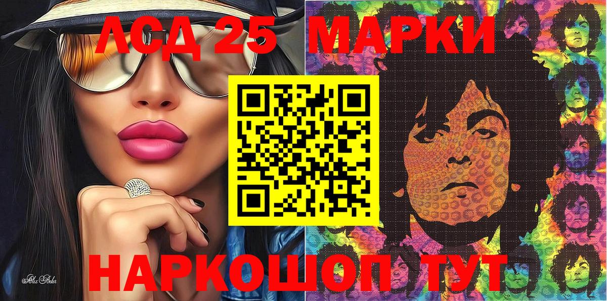 Марки 25I-NBOMe 1500мкг Псков