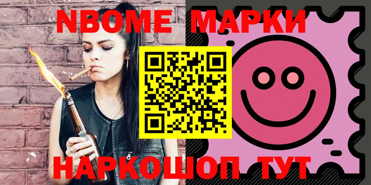 магазин    Марки N-bome 1,5мг  Вход с VPN  Псков  Марки N-bome 1,5мг  Марки NBOMe 