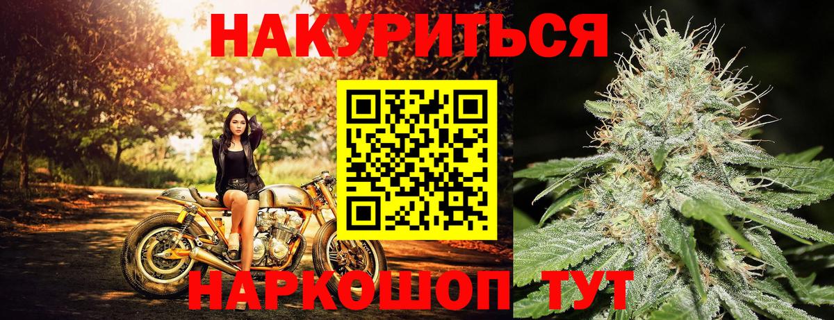 Каннабис White Widow  Бошки Шишки AK-47  Бошки марихуана OG Kush  Вход с VPN  Псков  МАРИХУАНА планчик 